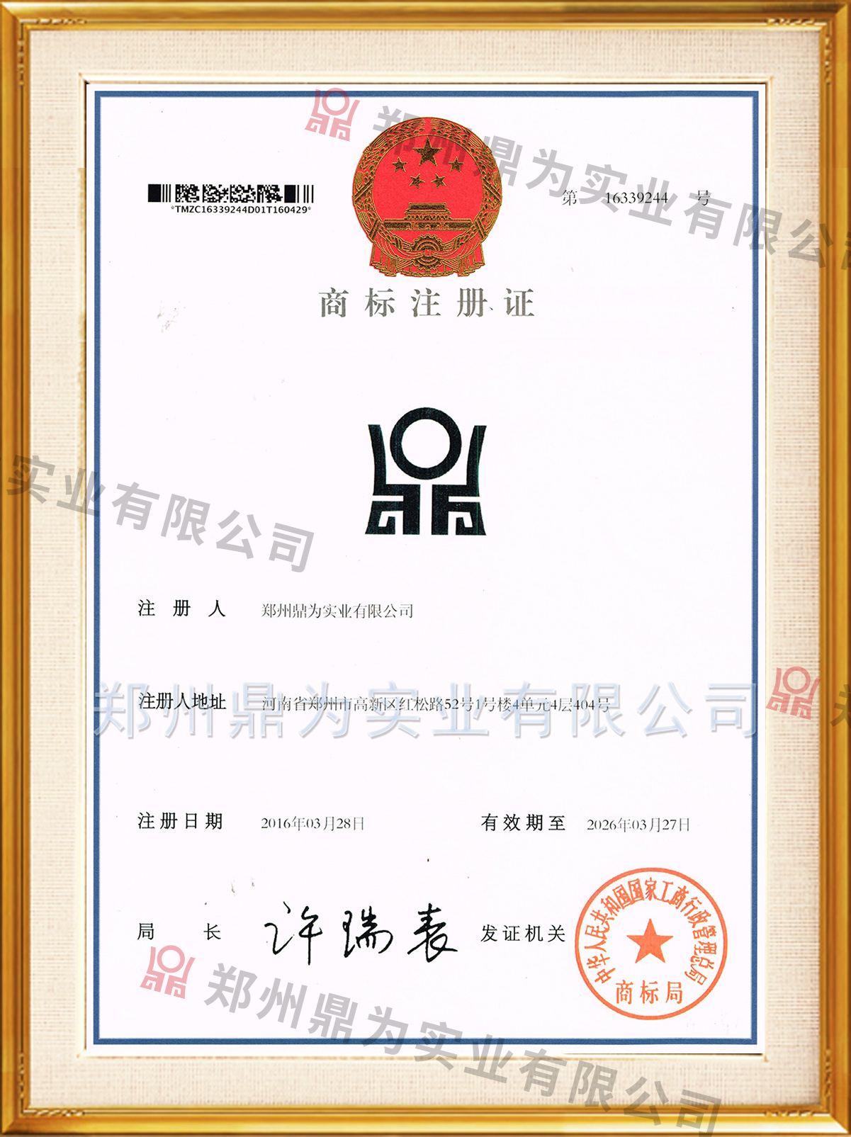 鼎为商标_LOGO