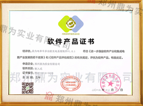鼎为电单车多功能充电系统
